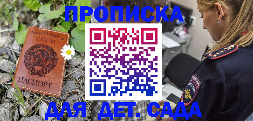 временная регистрация недорого в Ртищево