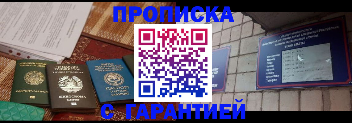 временная регистрация законно в Ртищево