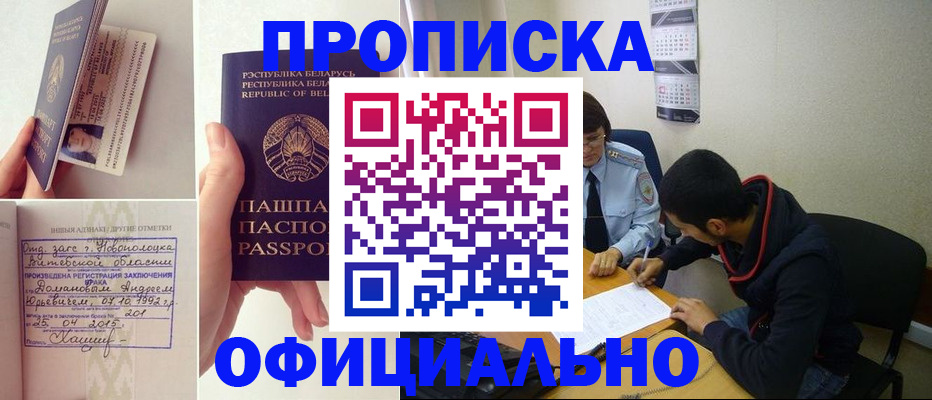 временная регистрация для всех в Ртищево