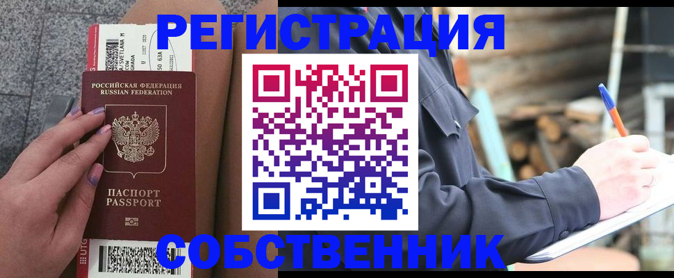 прописка в квартире в Ртищево