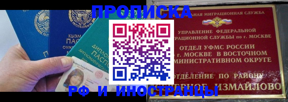 временная регистрация в Ртищево