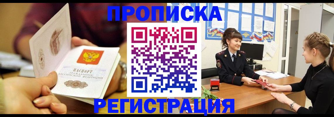 миграционный учет в Ртищево